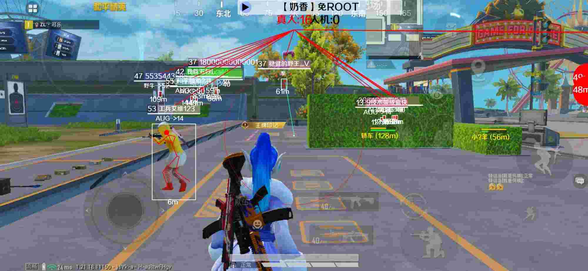 和平精英辅助《布丁》改名《奶香》依旧稳定中 - 和平精英外挂巡查上衣辅助预览图